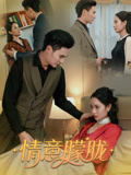 情意朦胧第02集