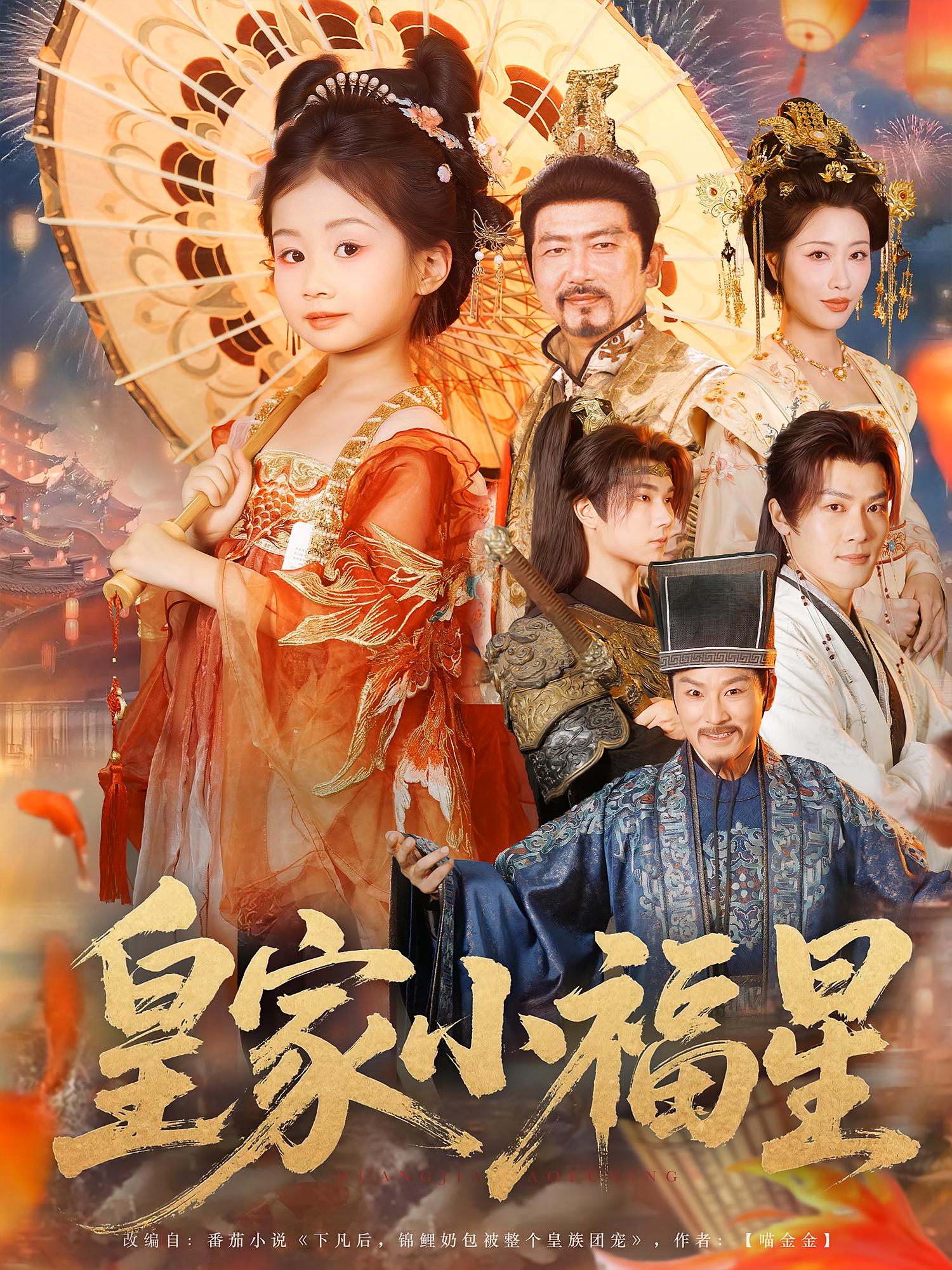 皇家小福星第07集