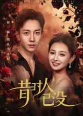 昔时人已没(全集)