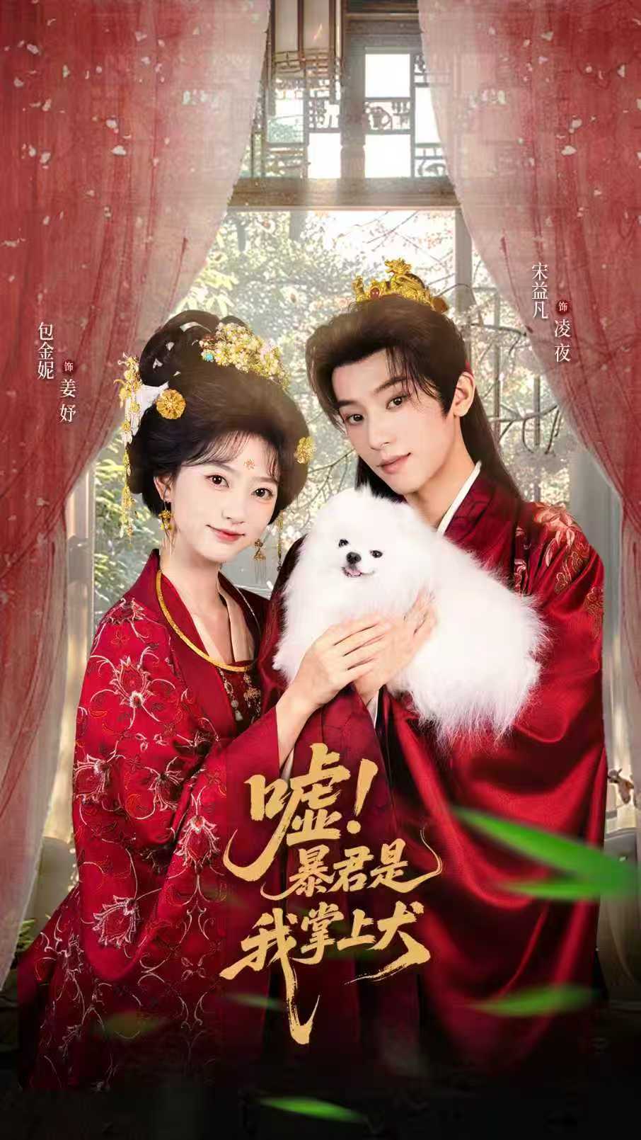 嘘暴君是我掌上犬(全集)