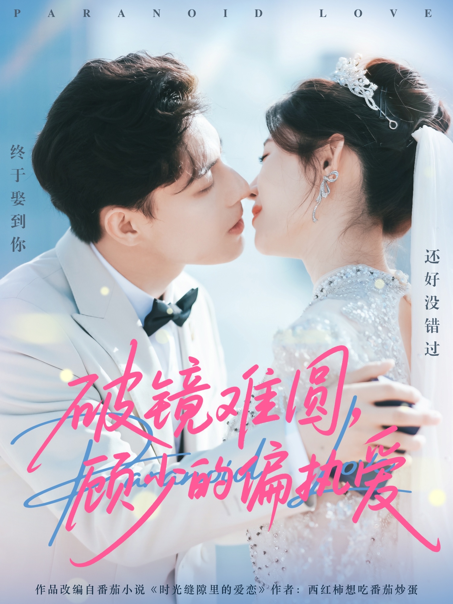 破镜难圆，顾少的偏执爱第08集
