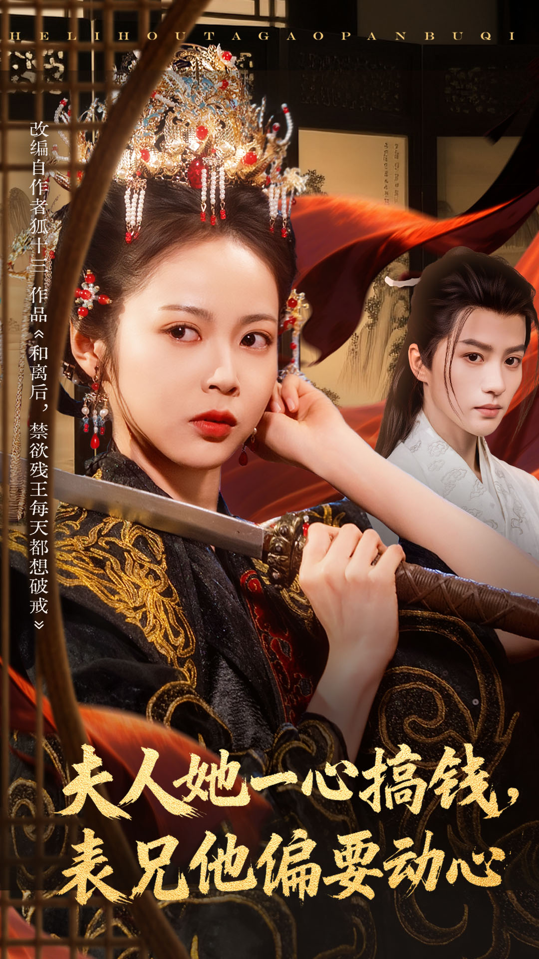夫人她一心搞钱表兄他偏要动心(全集)
