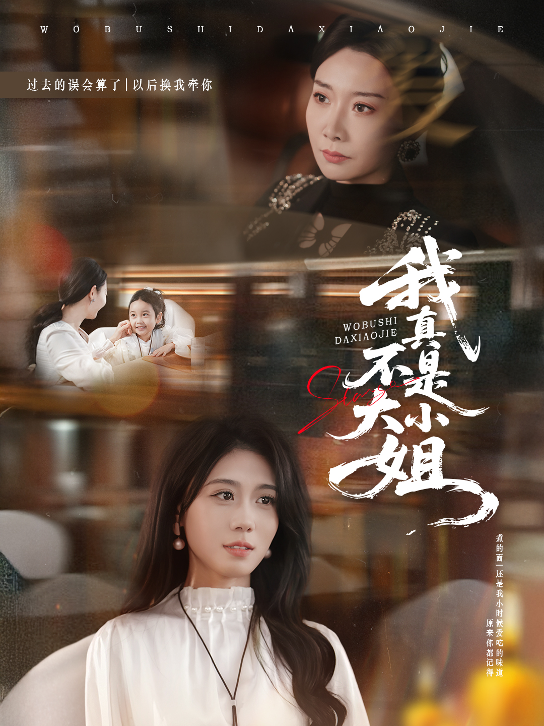 我真不是大小姐(全集)