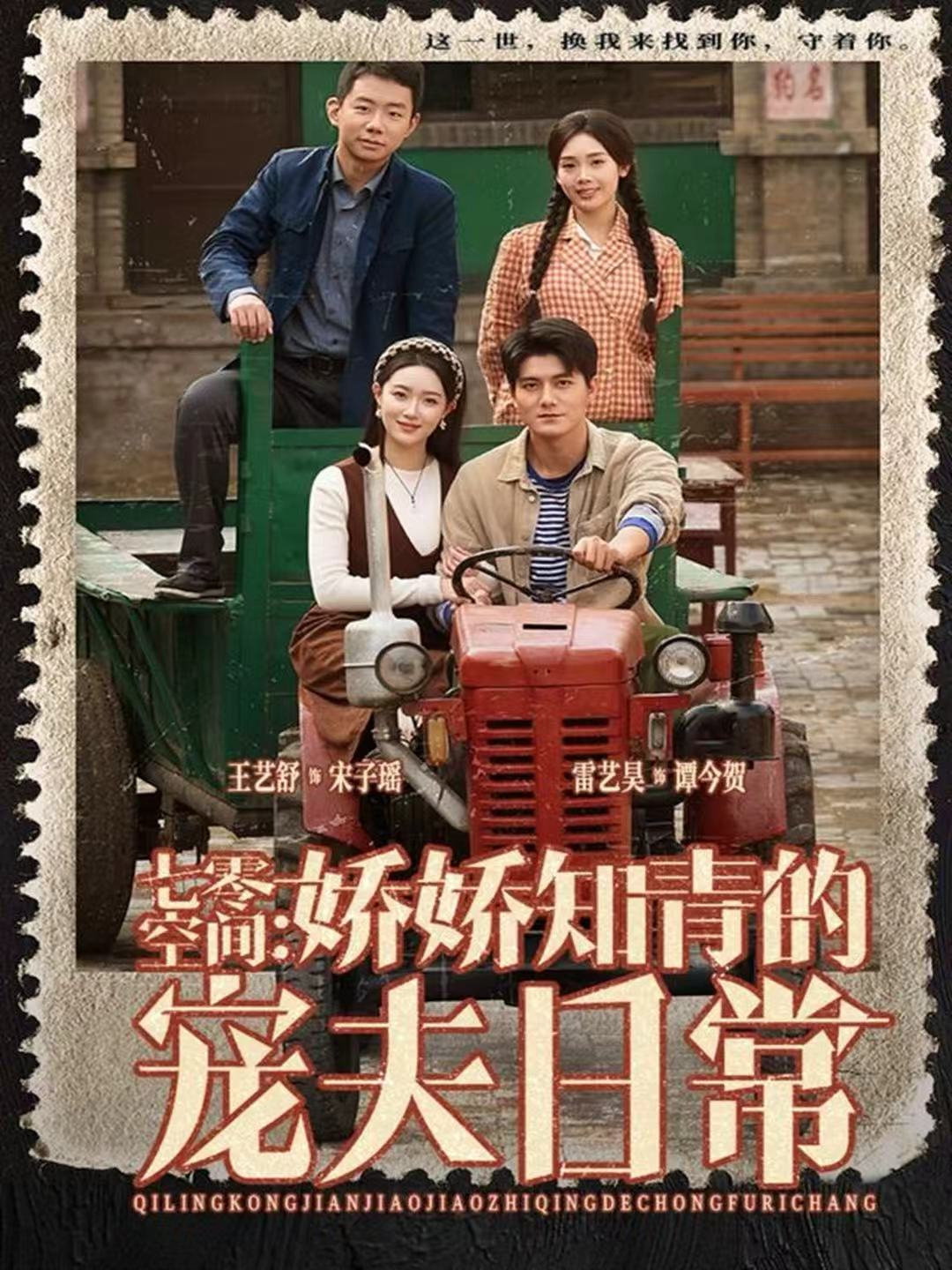 七零空间：娇娇知青的宠夫日常(全集)