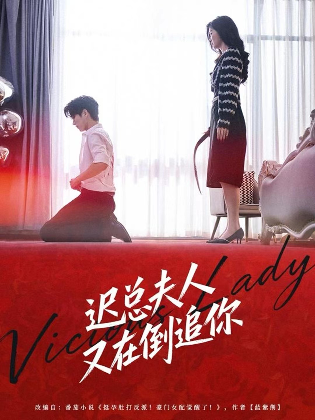 迟总夫人又在倒追你(全集)