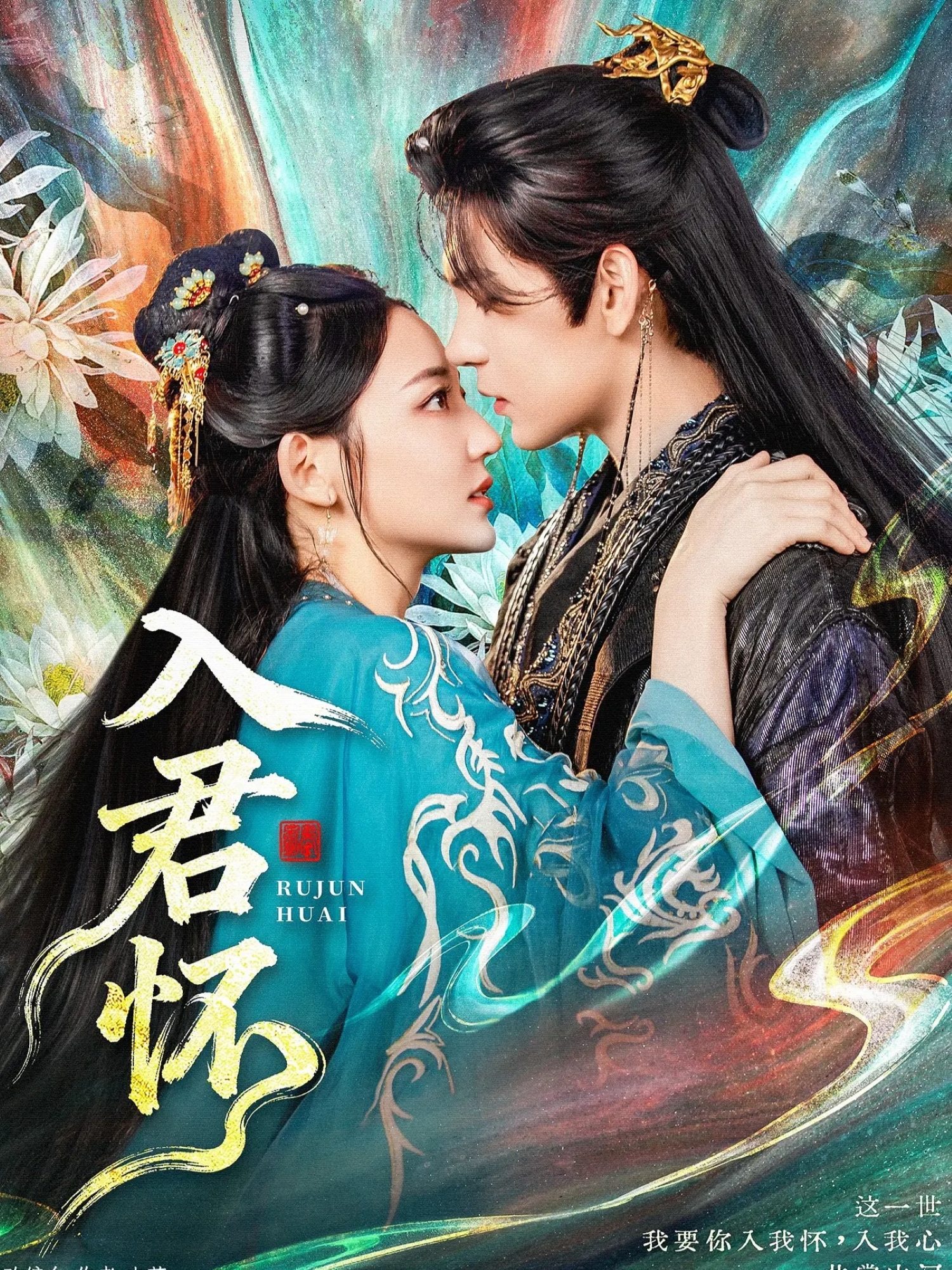 入君怀(全集)