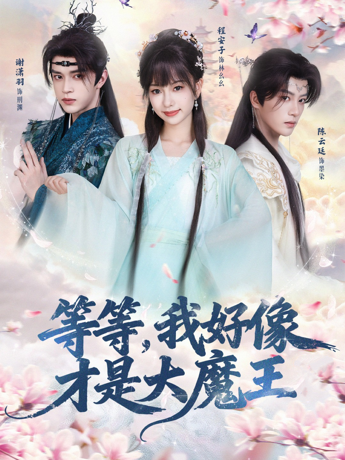 等等，我好像才是大魔王第01集