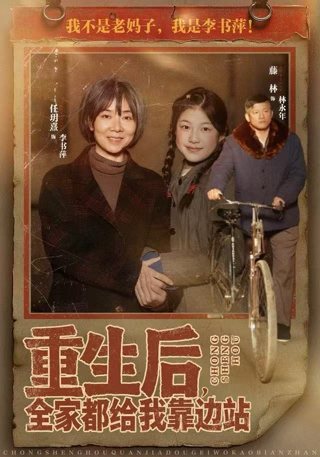 重生后，全家都给我靠边站第34集