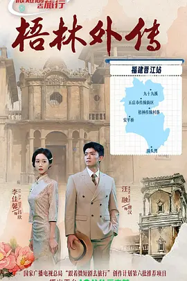梧林外传第12集