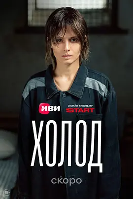冷