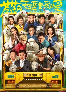 苍茫的天涯是我的爱